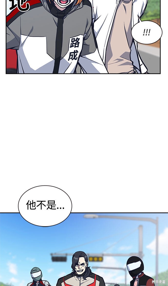 《痞子学霸》漫画最新章节第40话免费下拉式在线观看章节第【56】张图片