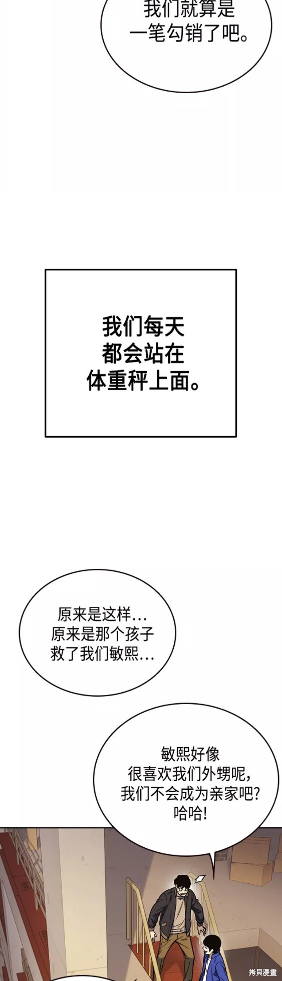 《痞子学霸》漫画最新章节第2季第042话免费下拉式在线观看章节第【43】张图片