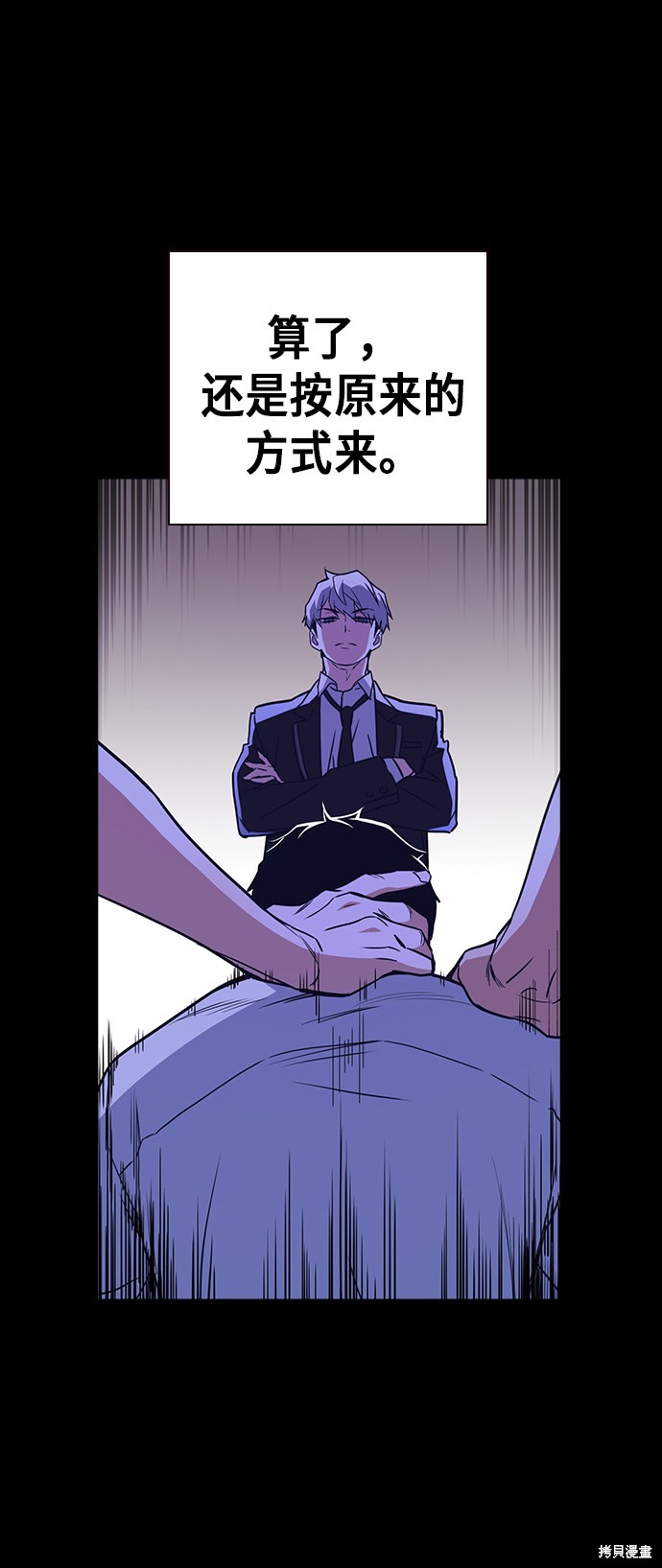 《痞子学霸》漫画最新章节第117话免费下拉式在线观看章节第【103】张图片