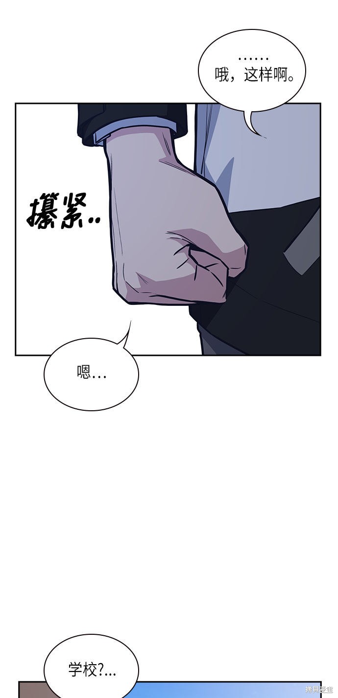 《痞子学霸》漫画最新章节第51话免费下拉式在线观看章节第【11】张图片