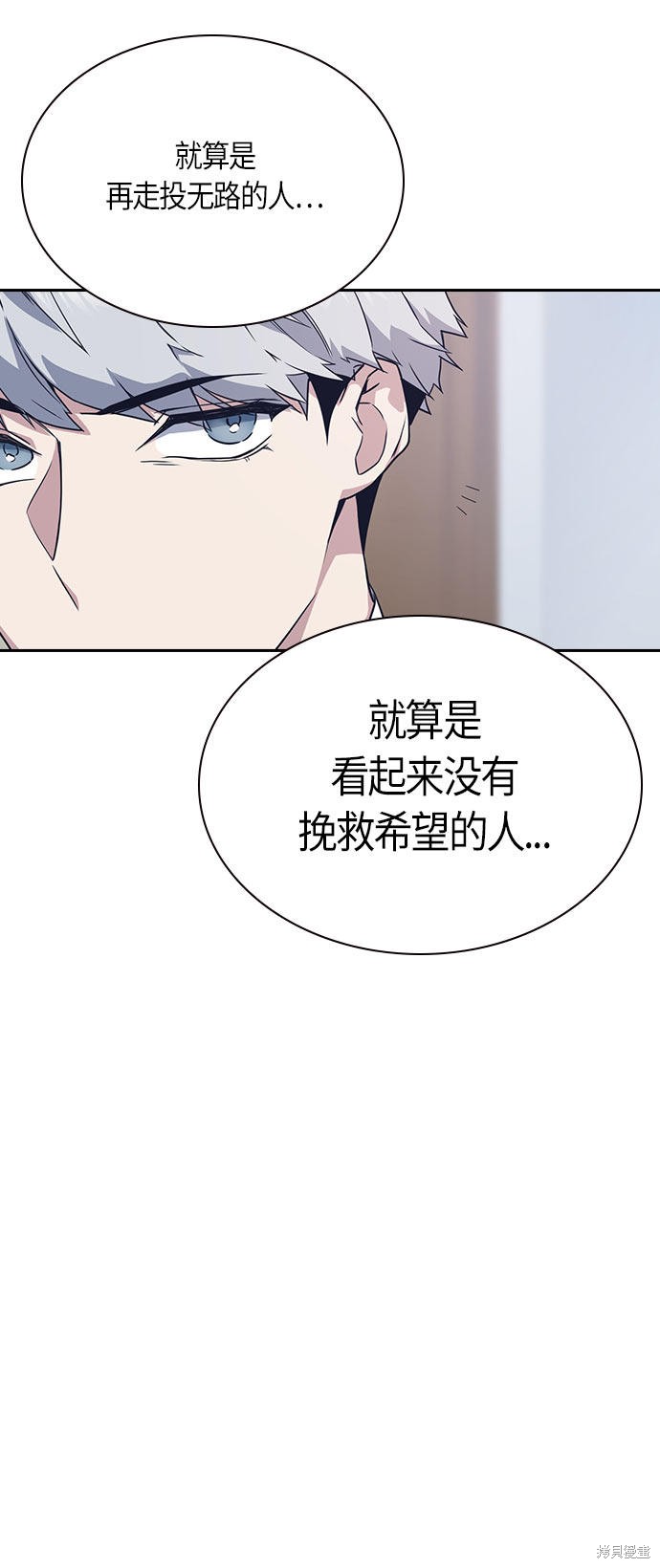 《痞子学霸》漫画最新章节第16话免费下拉式在线观看章节第【56】张图片