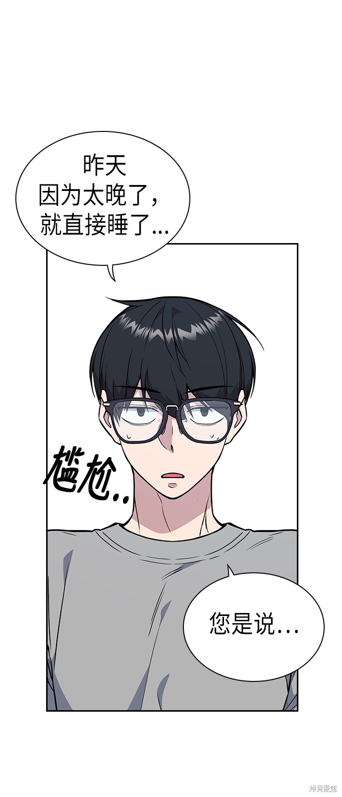 《痞子学霸》漫画最新章节第67话免费下拉式在线观看章节第【15】张图片