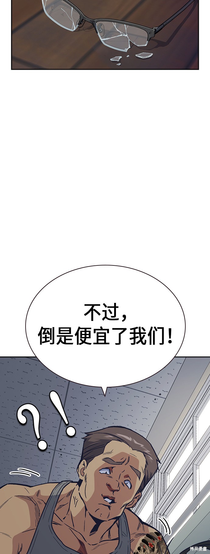 《痞子学霸》漫画最新章节第2季第2话免费下拉式在线观看章节第【76】张图片