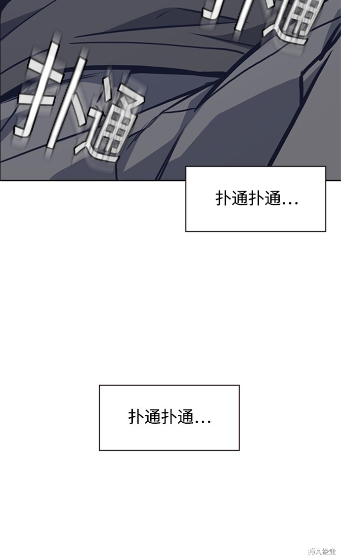 《痞子学霸》漫画最新章节第49话免费下拉式在线观看章节第【69】张图片