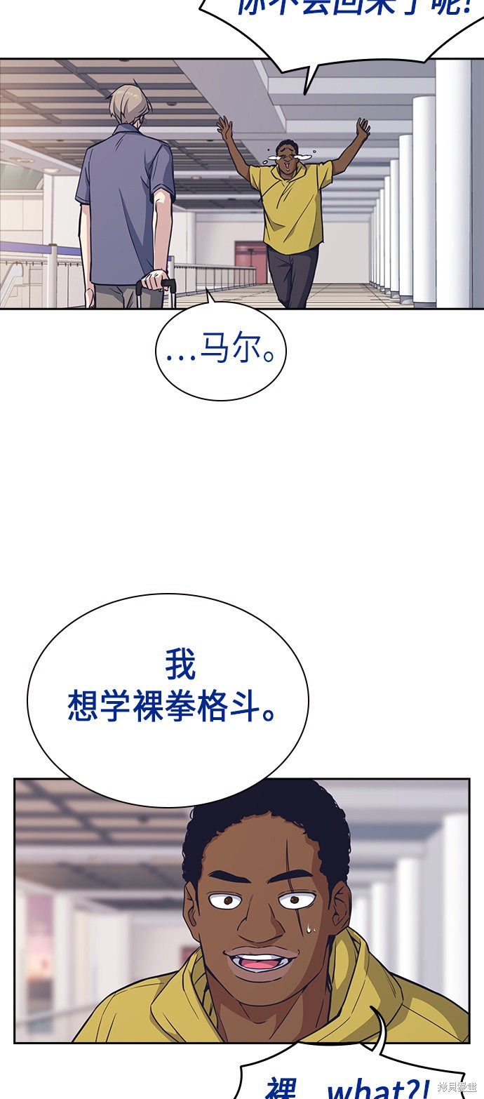 《痞子学霸》漫画最新章节第72话免费下拉式在线观看章节第【18】张图片