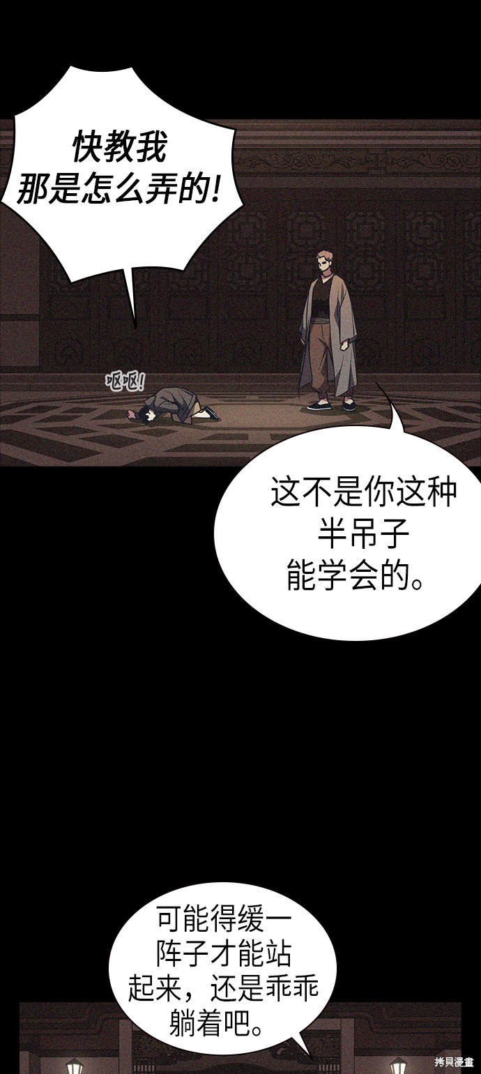 《痞子学霸》漫画最新章节第76话免费下拉式在线观看章节第【36】张图片