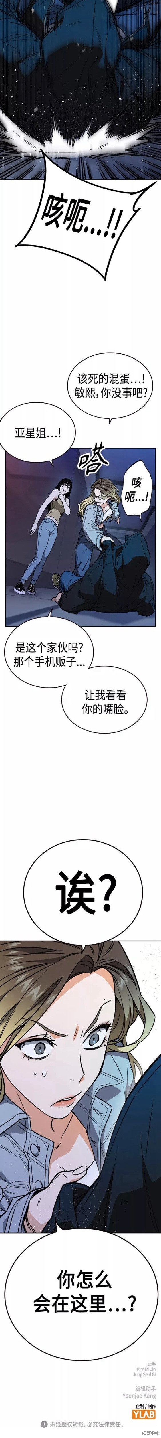 《痞子学霸》漫画最新章节第2季第059话免费下拉式在线观看章节第【20】张图片