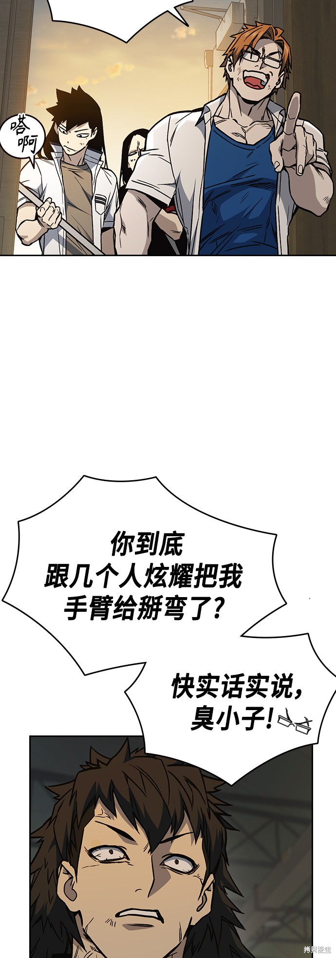 《痞子学霸》漫画最新章节第2季第027话免费下拉式在线观看章节第【7】张图片