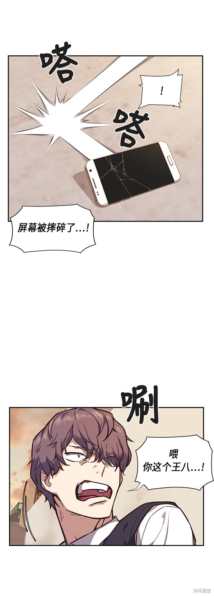 《痞子学霸》漫画最新章节第35话免费下拉式在线观看章节第【23】张图片