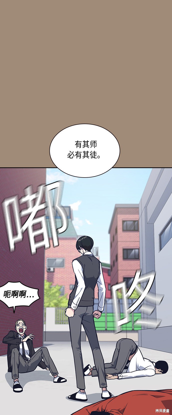 《痞子学霸》漫画最新章节第56话免费下拉式在线观看章节第【31】张图片