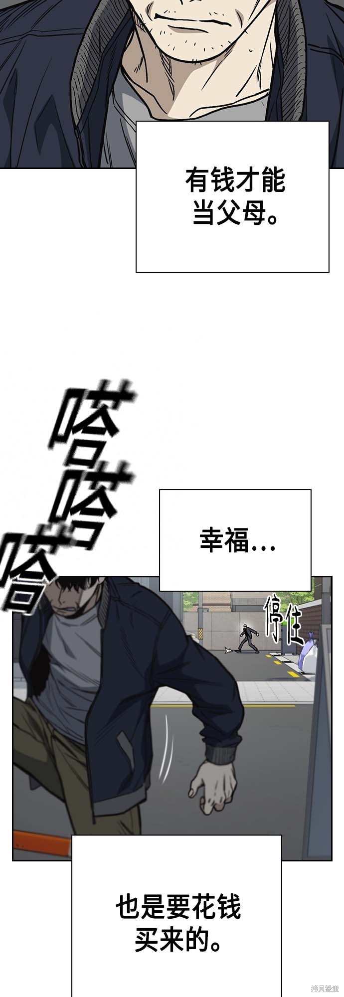 《痞子学霸》漫画最新章节第2季第039话免费下拉式在线观看章节第【7】张图片