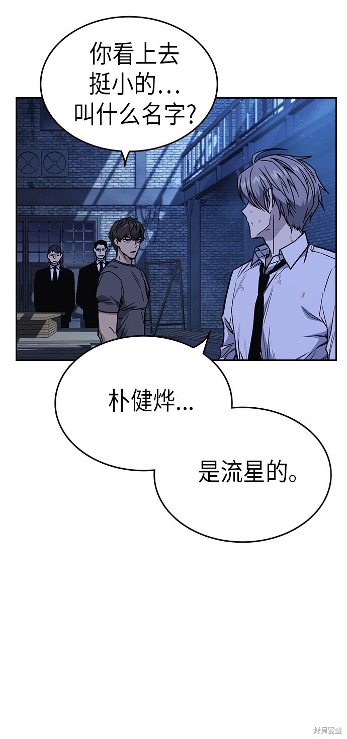 《痞子学霸》漫画最新章节第2季第10话免费下拉式在线观看章节第【64】张图片