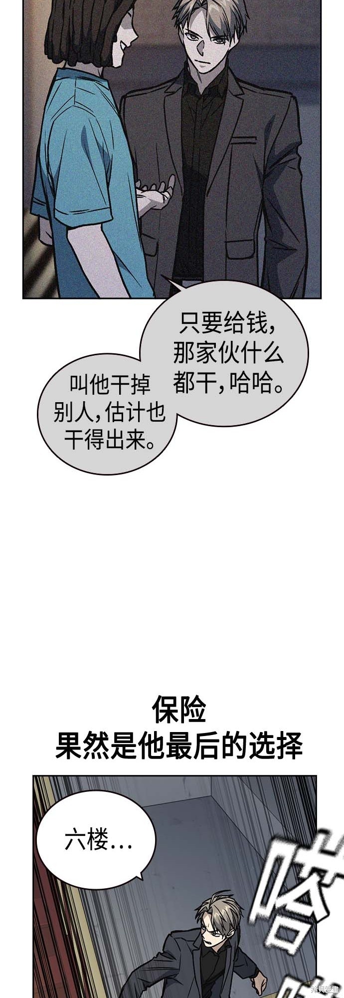 《痞子学霸》漫画最新章节第2季第039话免费下拉式在线观看章节第【31】张图片