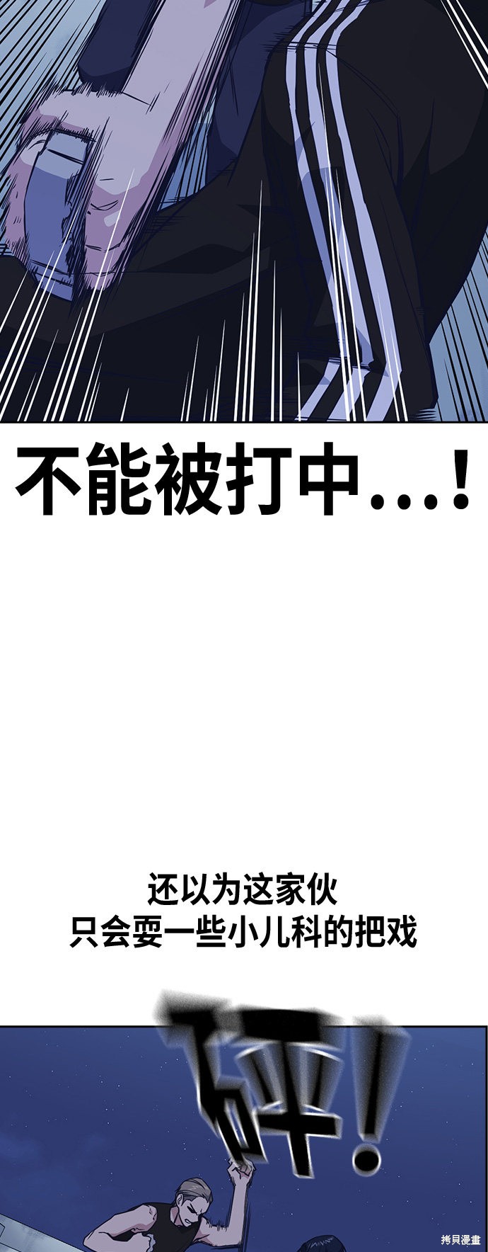 《痞子学霸》漫画最新章节第72话免费下拉式在线观看章节第【11】张图片