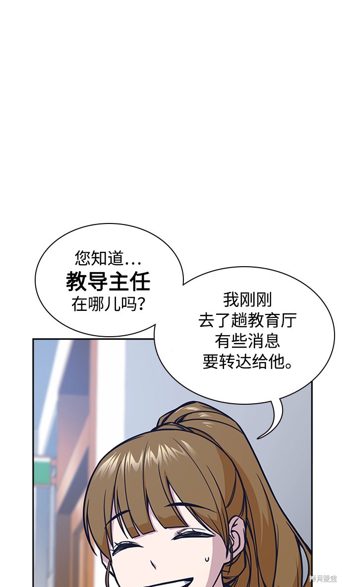 《痞子学霸》漫画最新章节第39话免费下拉式在线观看章节第【33】张图片