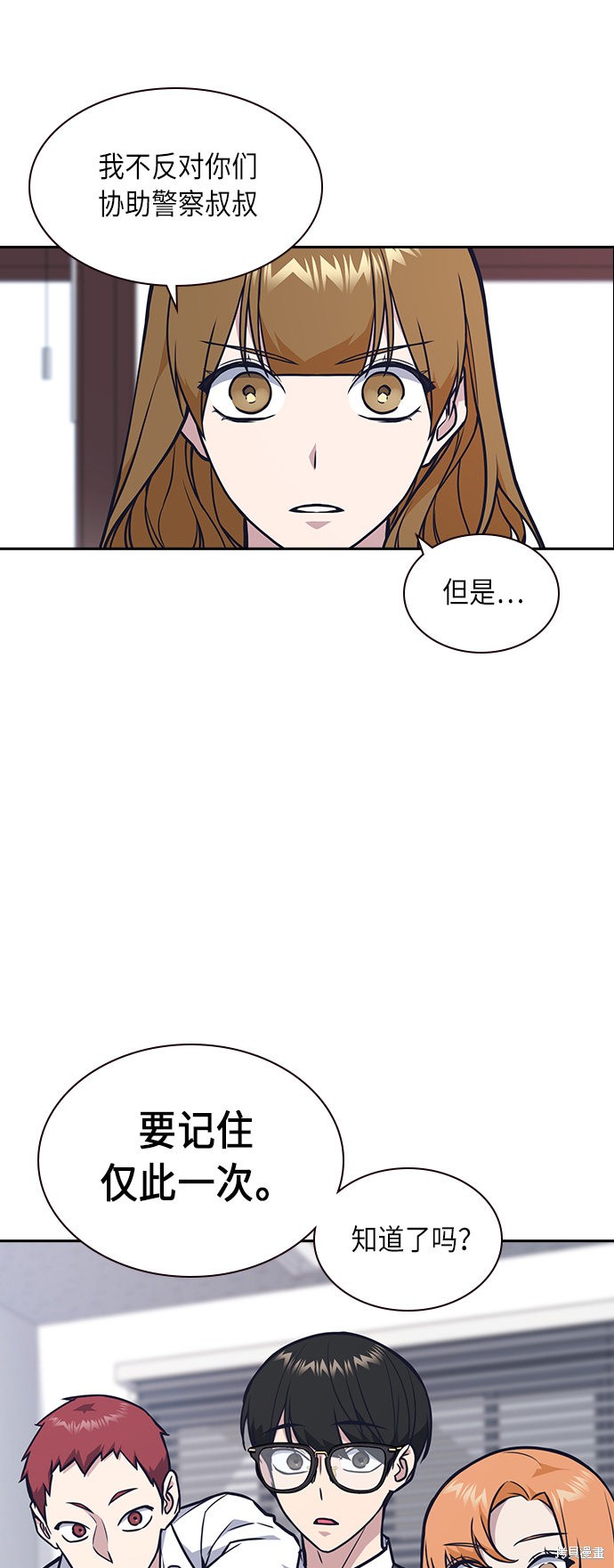 《痞子学霸》漫画最新章节第55话免费下拉式在线观看章节第【32】张图片