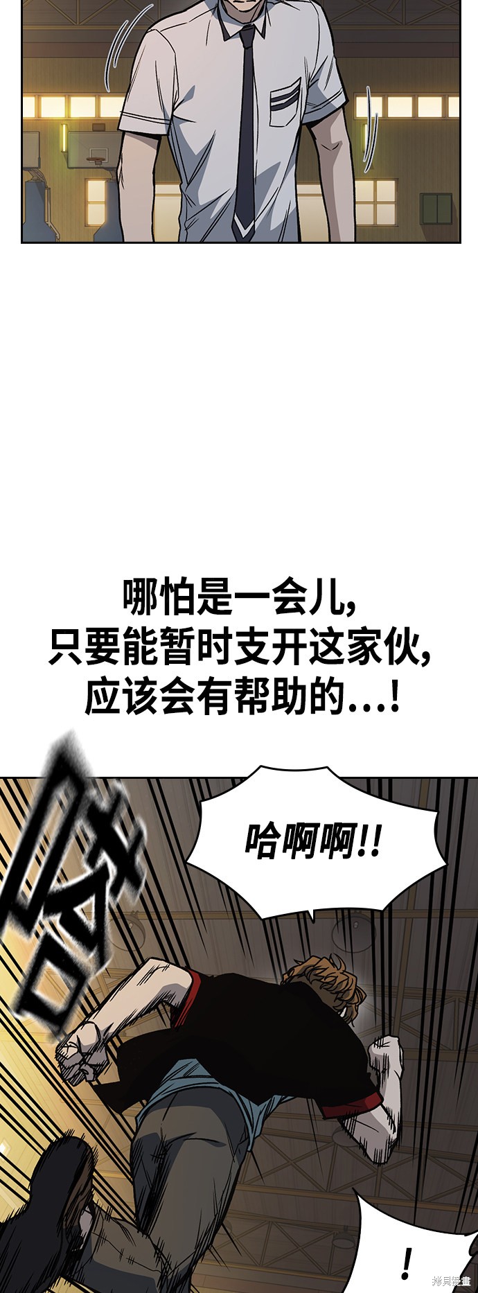 《痞子学霸》漫画最新章节第2季第025话免费下拉式在线观看章节第【22】张图片