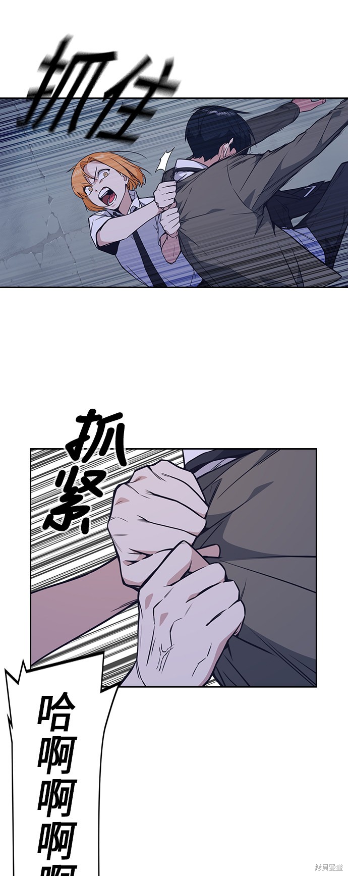 《痞子学霸》漫画最新章节第91话免费下拉式在线观看章节第【26】张图片