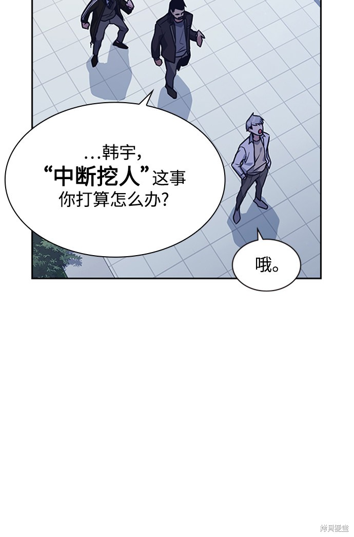 《痞子学霸》漫画最新章节第44话免费下拉式在线观看章节第【42】张图片