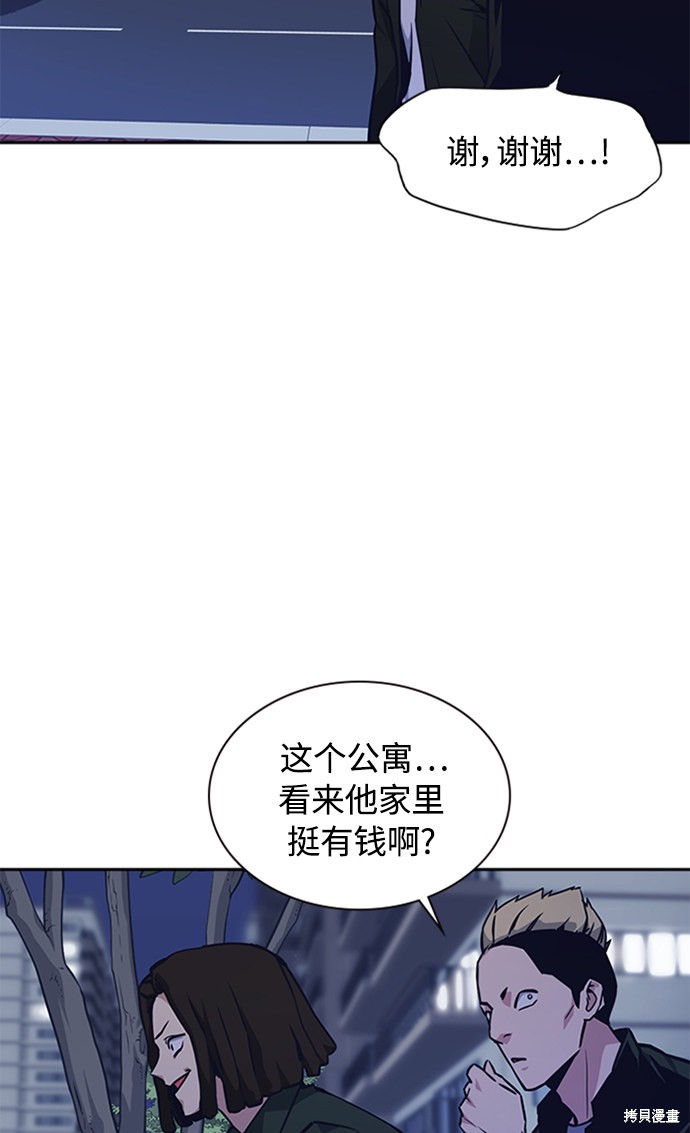 《痞子学霸》漫画最新章节第38话免费下拉式在线观看章节第【5】张图片