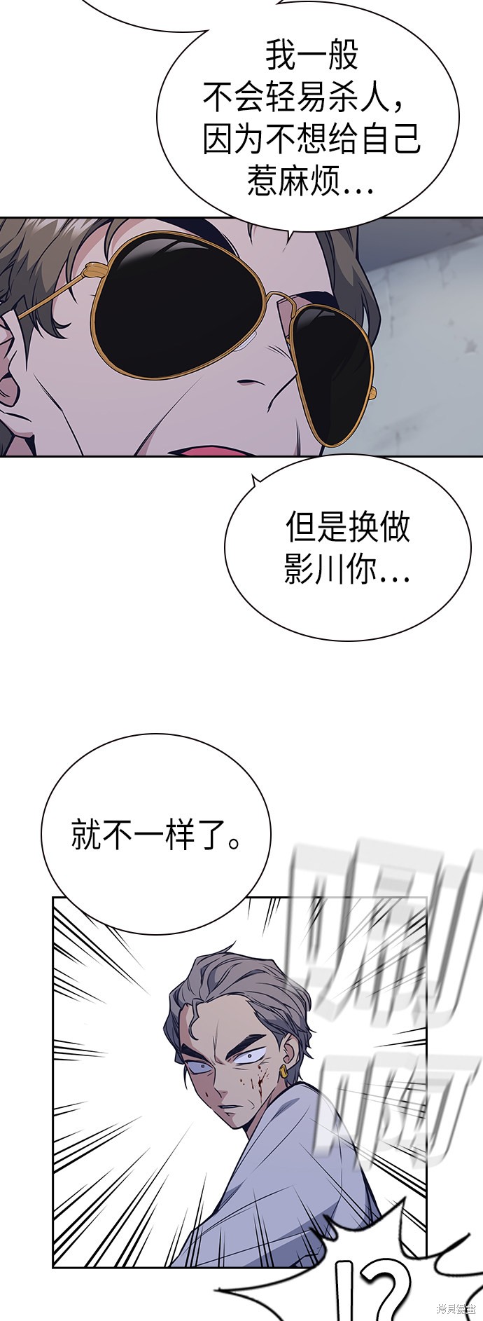 《痞子学霸》漫画最新章节第87话免费下拉式在线观看章节第【40】张图片