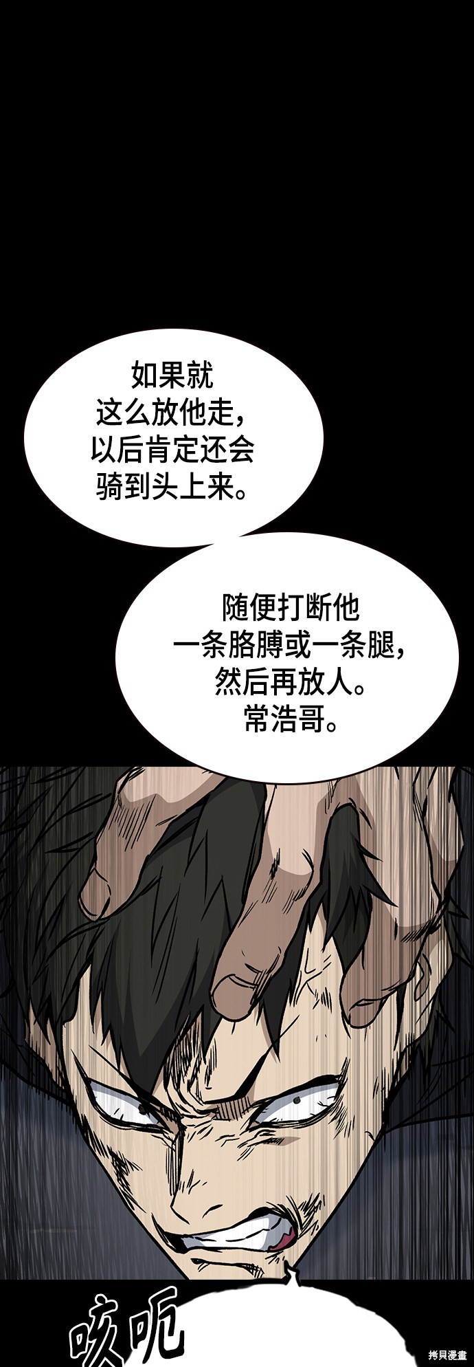 《痞子学霸》漫画最新章节第2季第028话免费下拉式在线观看章节第【25】张图片