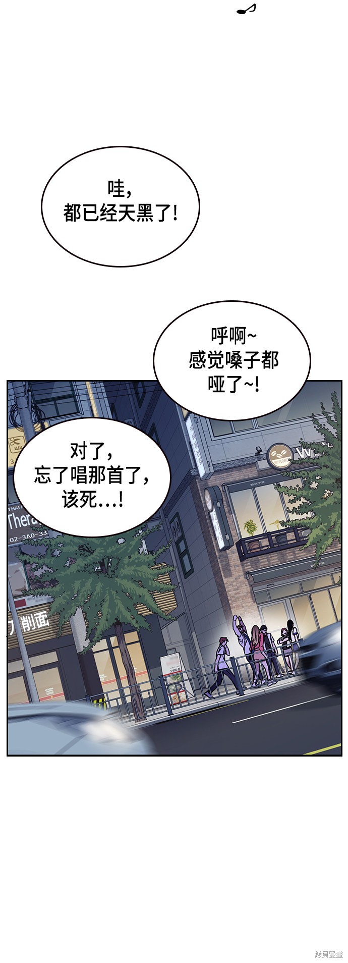 《痞子学霸》漫画最新章节第2季第030话免费下拉式在线观看章节第【51】张图片