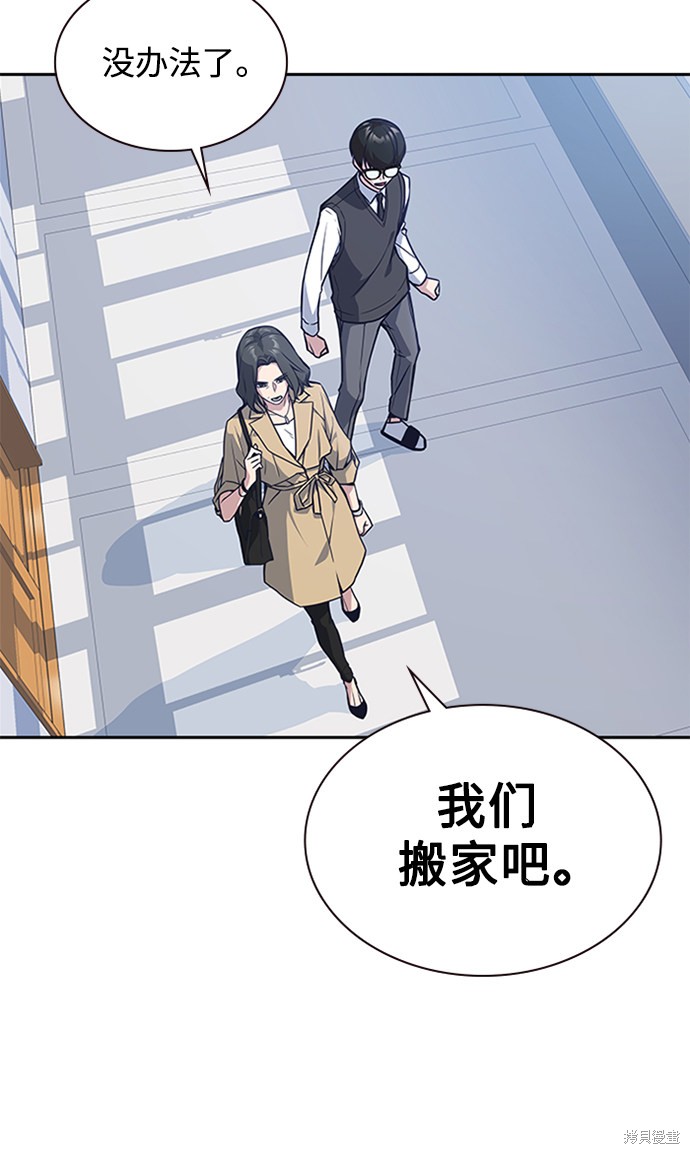 《痞子学霸》漫画最新章节第39话免费下拉式在线观看章节第【8】张图片