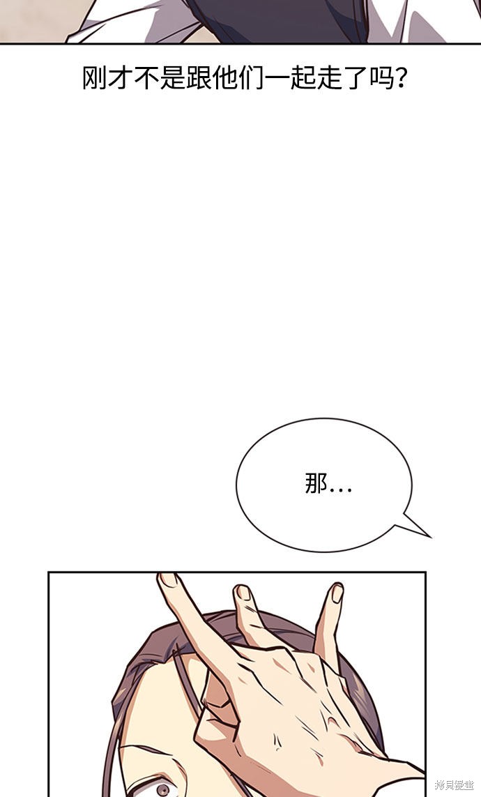 《痞子学霸》漫画最新章节第34话免费下拉式在线观看章节第【77】张图片