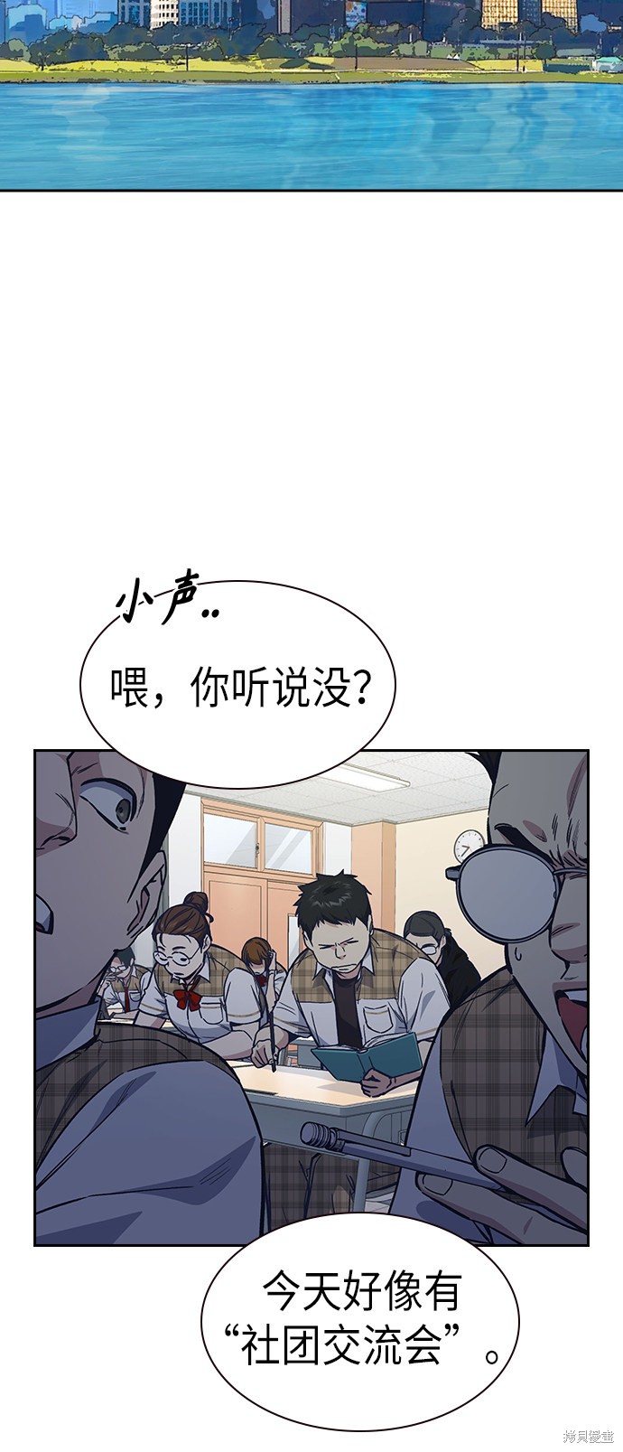 《痞子学霸》漫画最新章节第2季第2话免费下拉式在线观看章节第【5】张图片