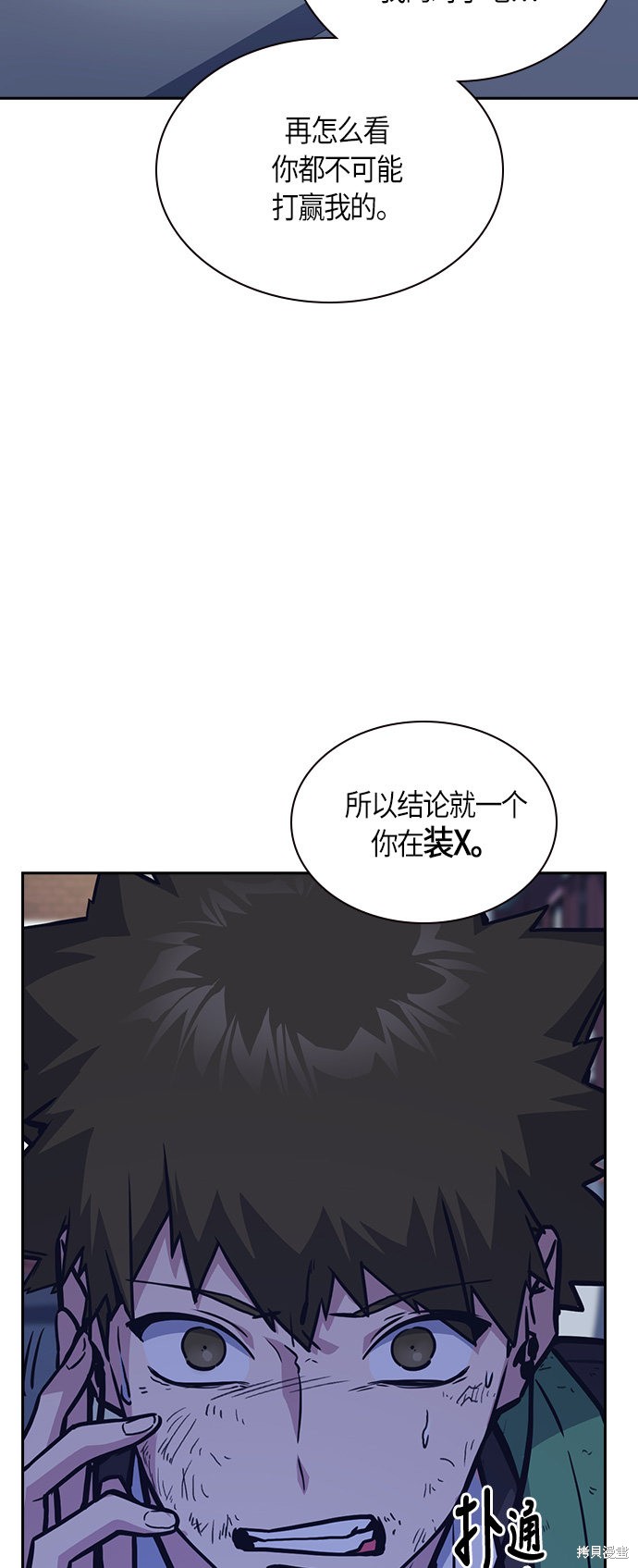 《痞子学霸》漫画最新章节第37话免费下拉式在线观看章节第【15】张图片