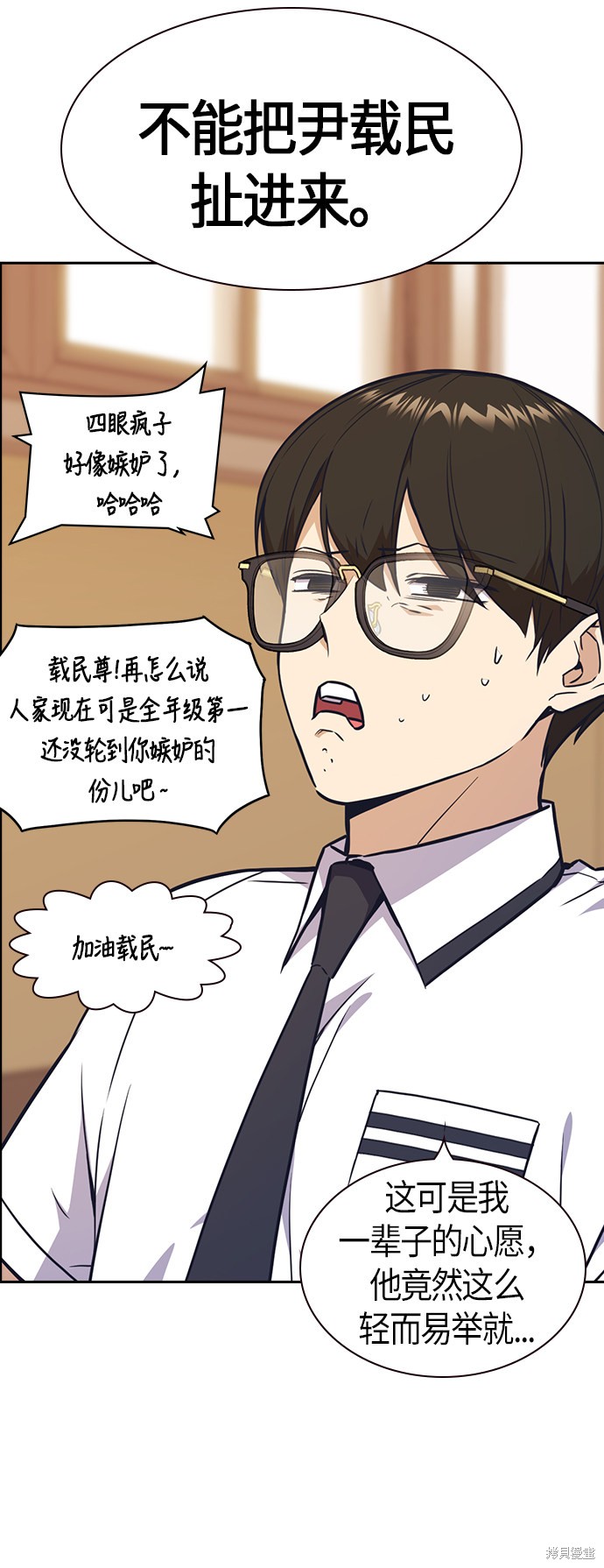 《痞子学霸》漫画最新章节第69话免费下拉式在线观看章节第【45】张图片