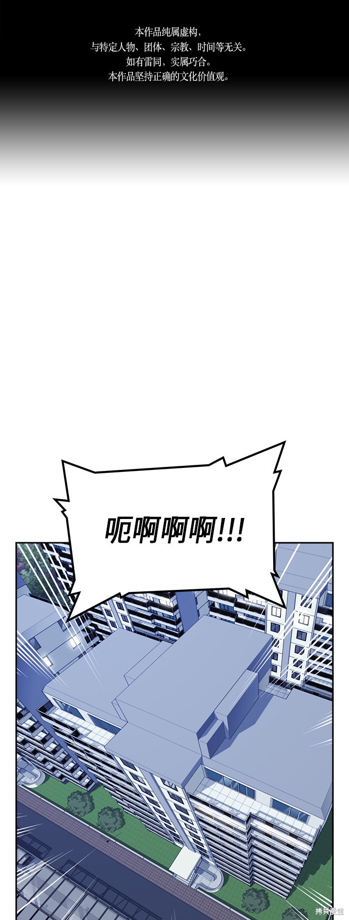 《痞子学霸》漫画最新章节第36话免费下拉式在线观看章节第【1】张图片