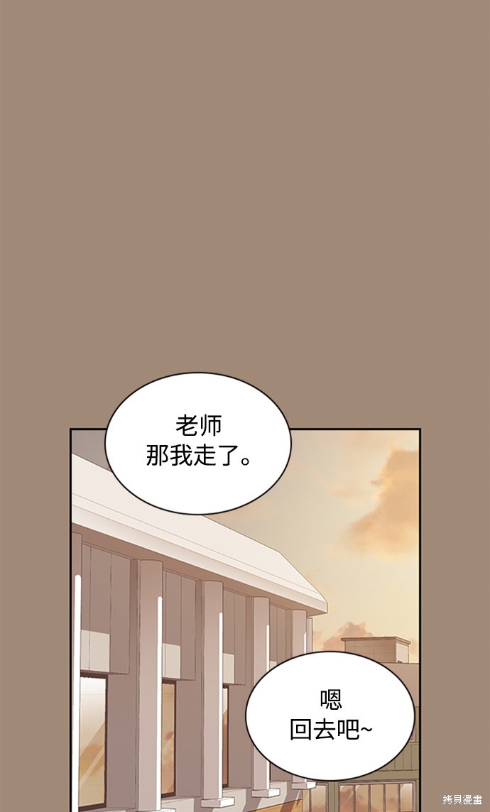 《痞子学霸》漫画最新章节第45话免费下拉式在线观看章节第【52】张图片