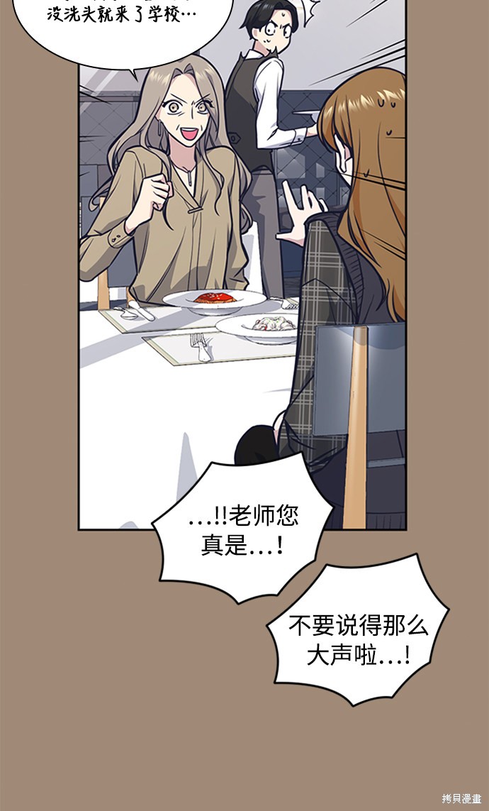 《痞子学霸》漫画最新章节第45话免费下拉式在线观看章节第【46】张图片