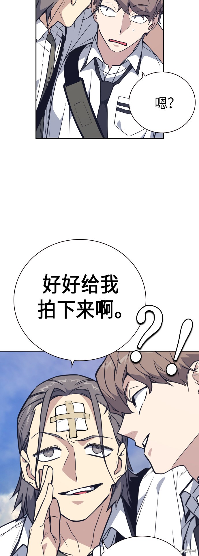 《痞子学霸》漫画最新章节第98话免费下拉式在线观看章节第【21】张图片