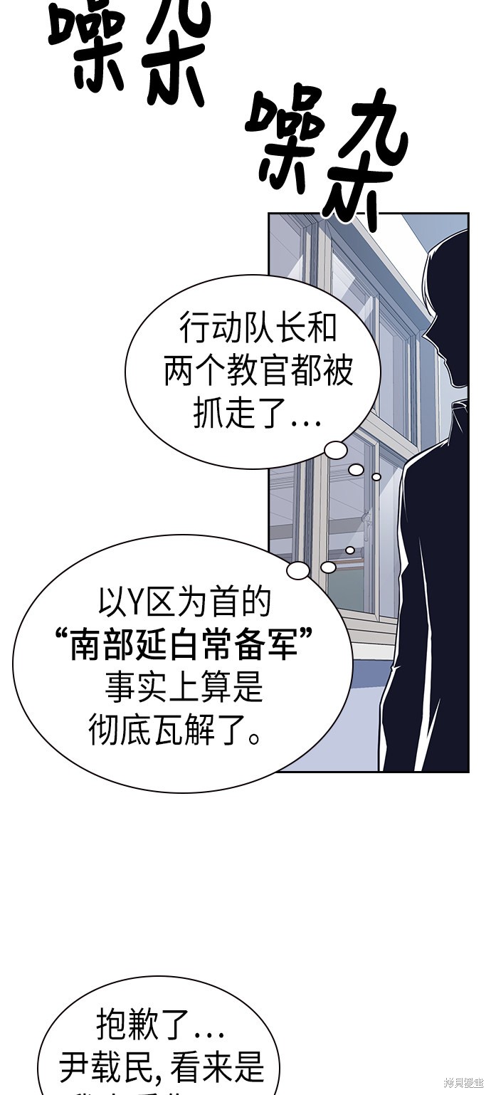 《痞子学霸》漫画最新章节第68话免费下拉式在线观看章节第【17】张图片