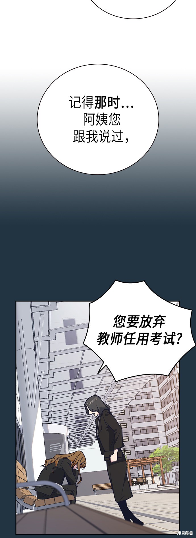 《痞子学霸》漫画最新章节第102话免费下拉式在线观看章节第【25】张图片