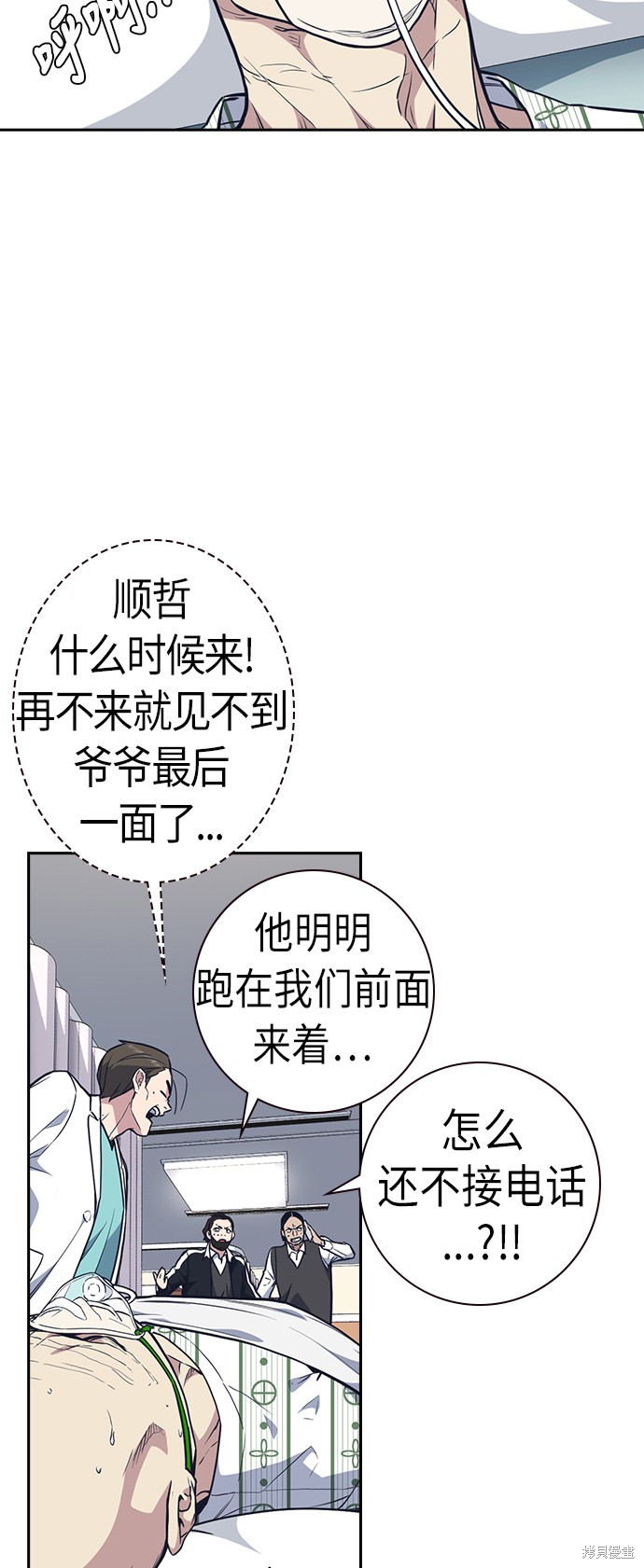 《痞子学霸》漫画最新章节第68话免费下拉式在线观看章节第【40】张图片