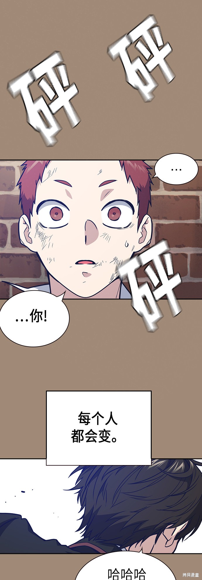 《痞子学霸》漫画最新章节第113话免费下拉式在线观看章节第【15】张图片