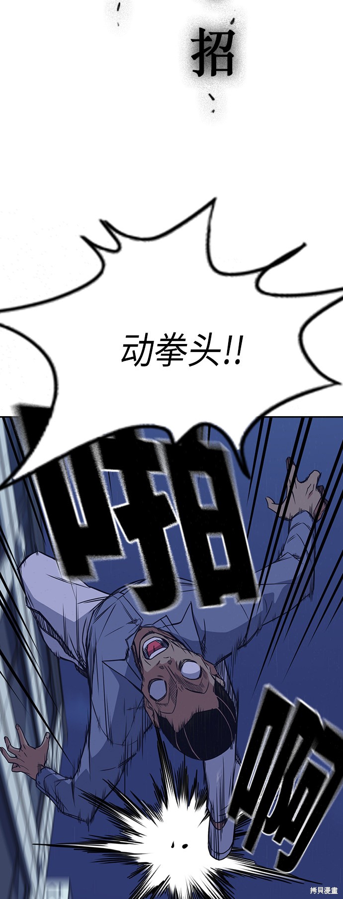 《痞子学霸》漫画最新章节第88话免费下拉式在线观看章节第【63】张图片