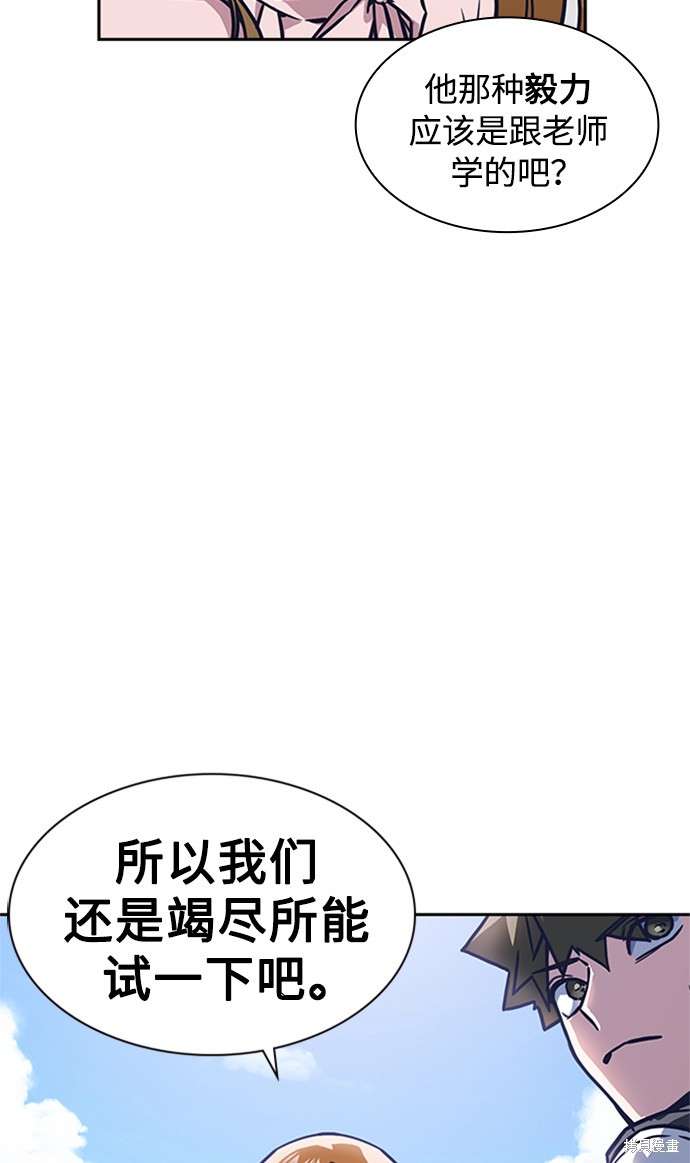 《痞子学霸》漫画最新章节第39话免费下拉式在线观看章节第【77】张图片