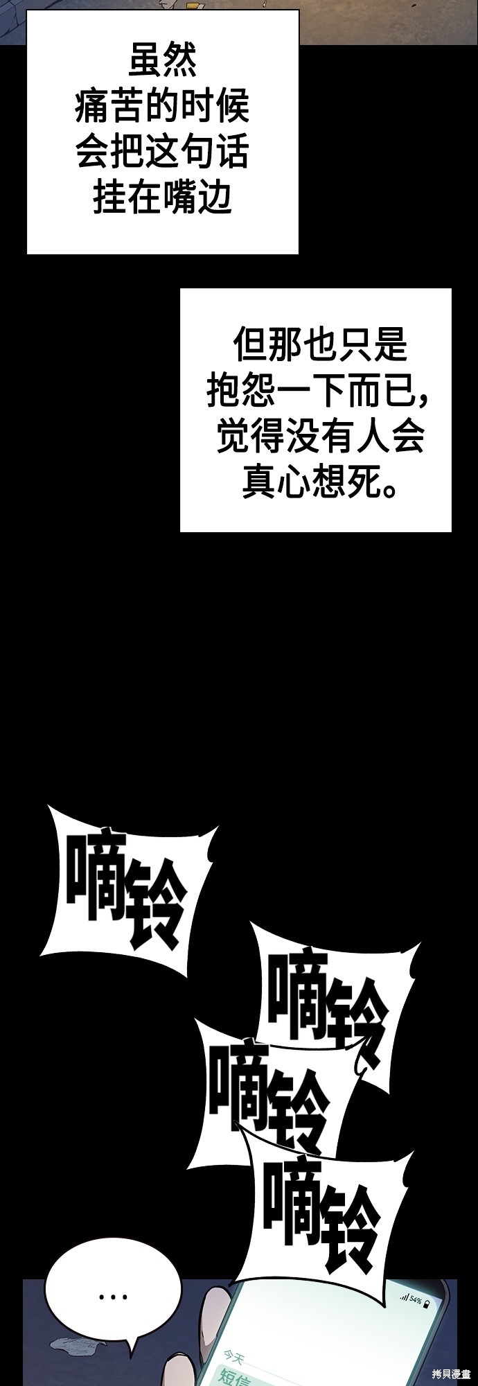 《痞子学霸》漫画最新章节第2季第040话免费下拉式在线观看章节第【5】张图片