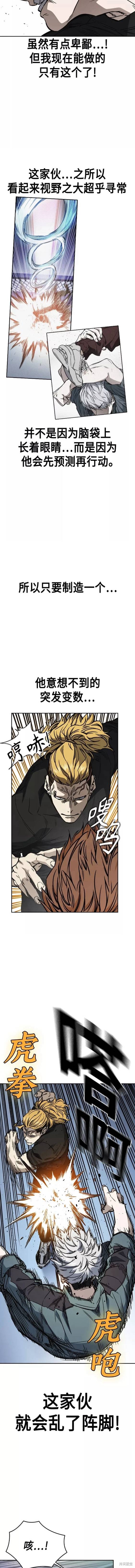 《痞子学霸》漫画最新章节第2季第060话免费下拉式在线观看章节第【6】张图片