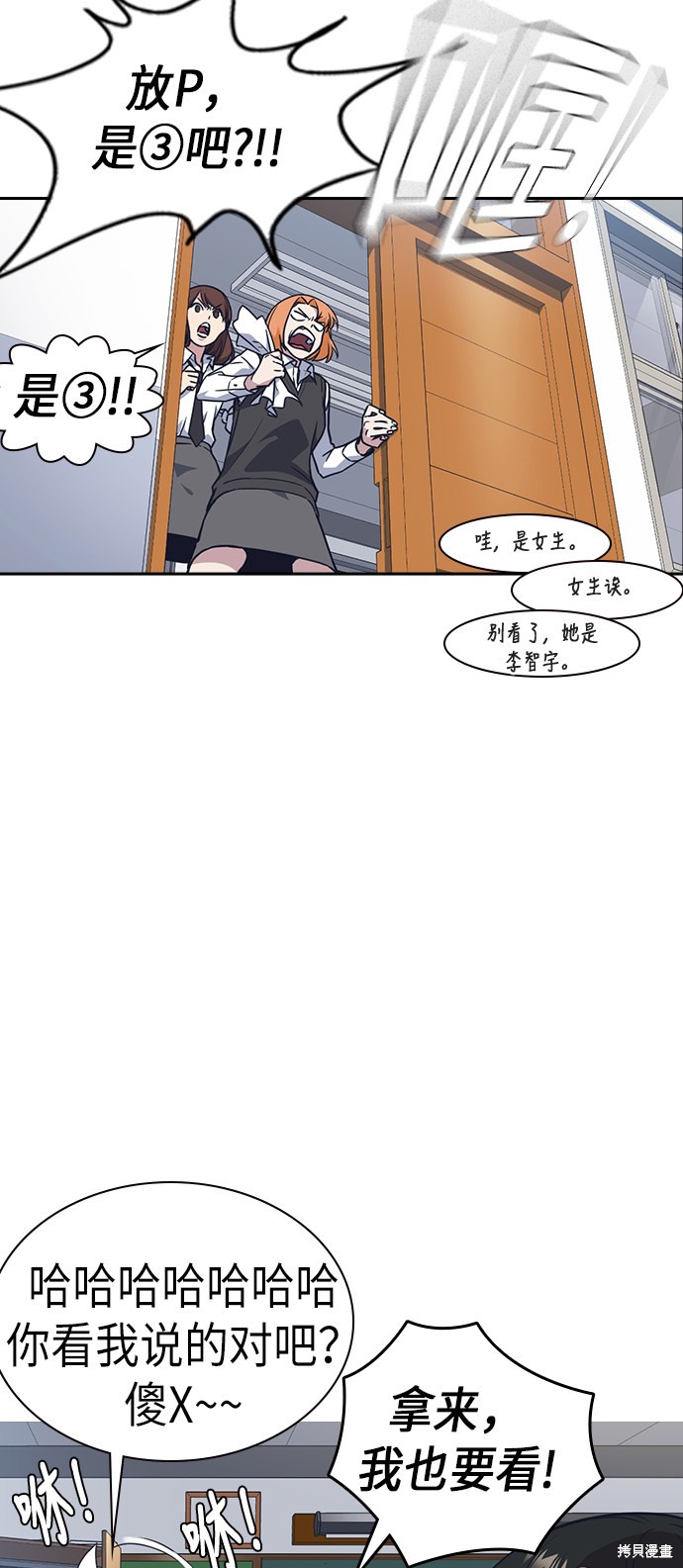 《痞子学霸》漫画最新章节第68话免费下拉式在线观看章节第【14】张图片