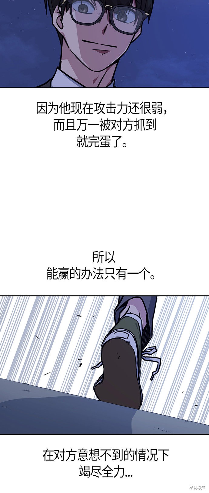 《痞子学霸》漫画最新章节第37话免费下拉式在线观看章节第【47】张图片