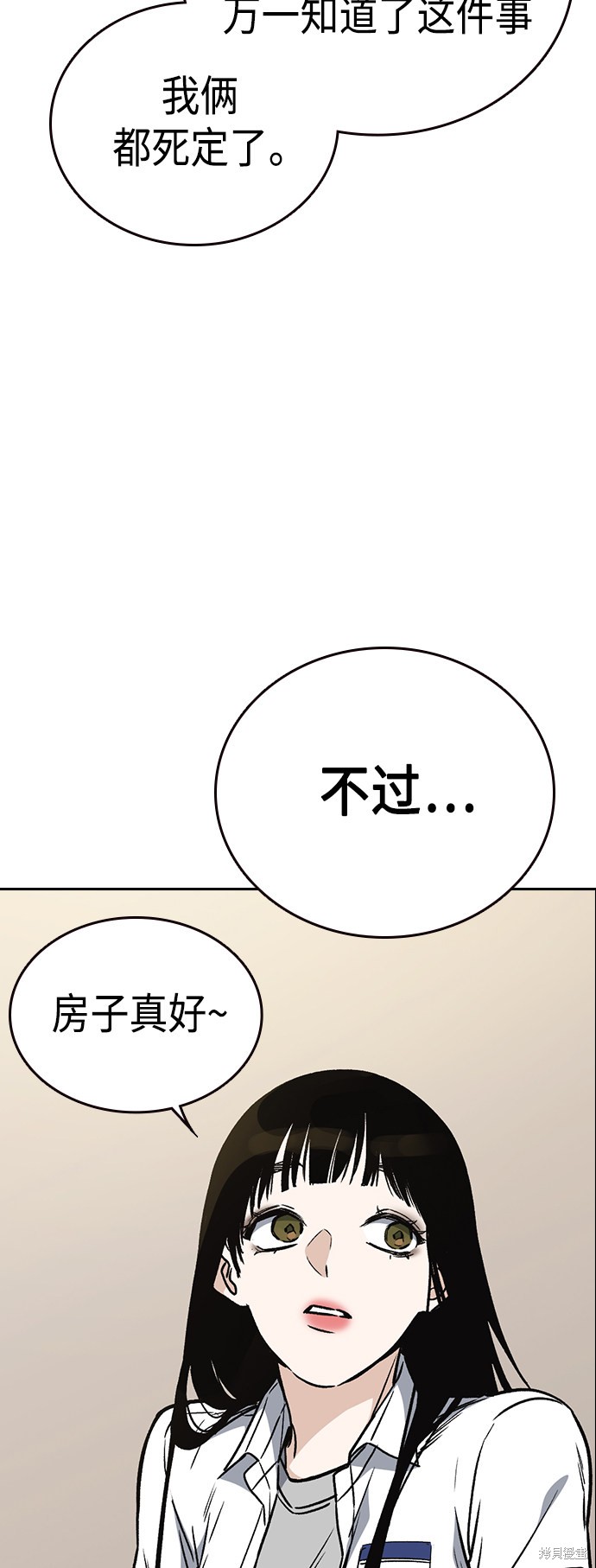 《痞子学霸》漫画最新章节第2季第032话免费下拉式在线观看章节第【8】张图片