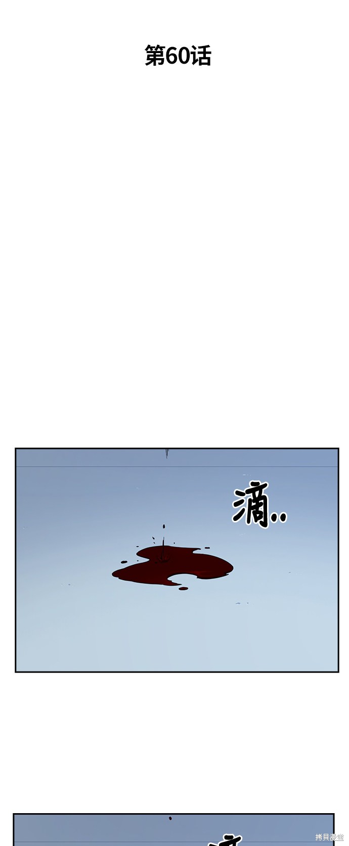 《痞子学霸》漫画最新章节第60话免费下拉式在线观看章节第【2】张图片