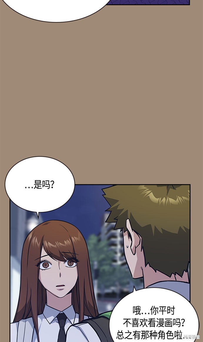 《痞子学霸》漫画最新章节第34话免费下拉式在线观看章节第【32】张图片