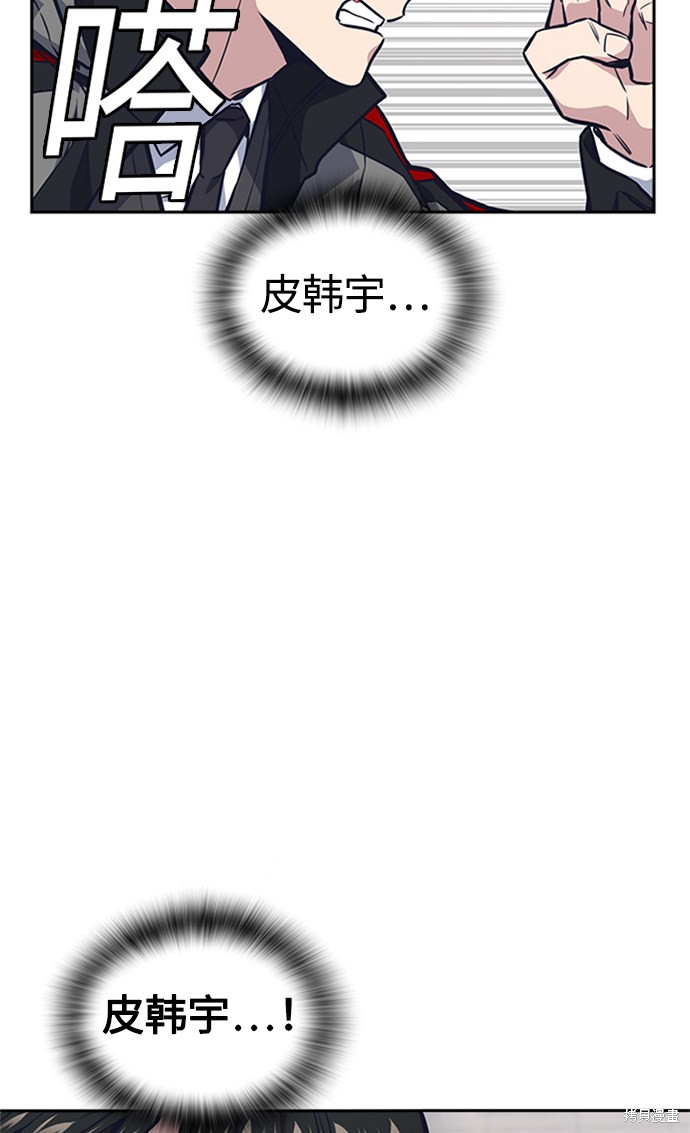 《痞子学霸》漫画最新章节第48话免费下拉式在线观看章节第【51】张图片